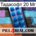 Тадасофт 20 Мг viagra1